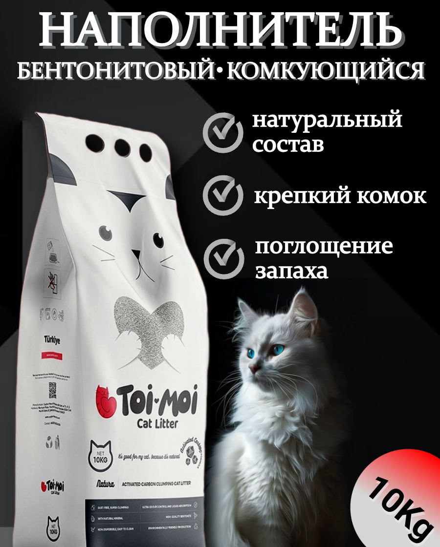 Наполнитель для туалета Toi Moi Activated Carbon (10кг) — фото 2