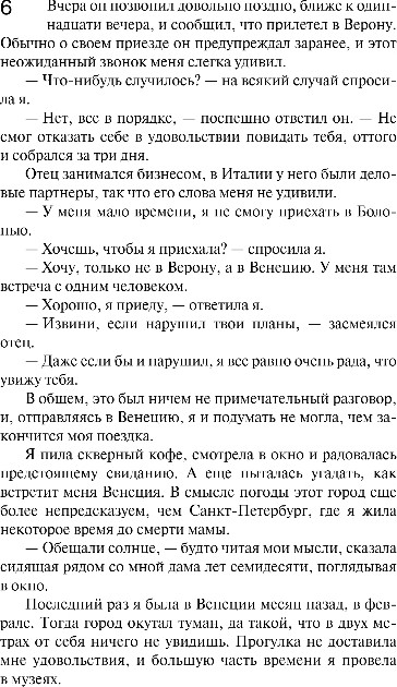 Художественная книга Эксмо Сжигая за собой мосты, мягкая обложка (Полякова Татьяна) — фото 5