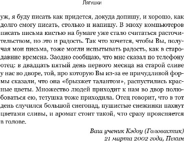 Художественная книга Inspiria Лягушки, твердая обложка (Янь Мо) — фото 6