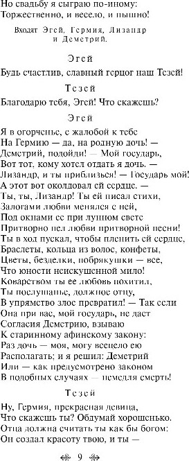 Художественная книга Like Book Комедии, твердая обложка (Шекспир Уильям) — фото 6