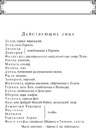 Художественная книга Like Book Комедии, твердая обложка (Шекспир Уильям) — фото 4