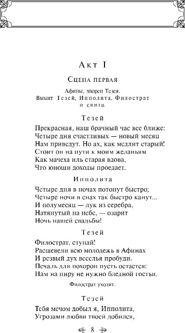 Художественная книга Like Book Комедии, твердая обложка (Шекспир Уильям) — фото 5