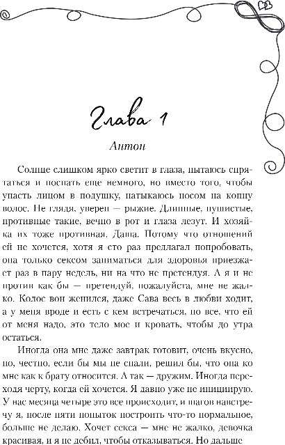 Художественная книга Like Book Нетвой, мягкая обложка (Ти Эллин) — фото 3