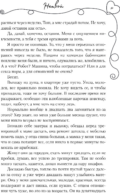 Художественная книга Like Book Нетвой, мягкая обложка (Ти Эллин) — фото 5