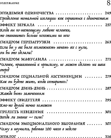 Нехудожественная книга Бомбора 43 таракана в твоей голове, твердая обложка (Го Юн) — фото 6