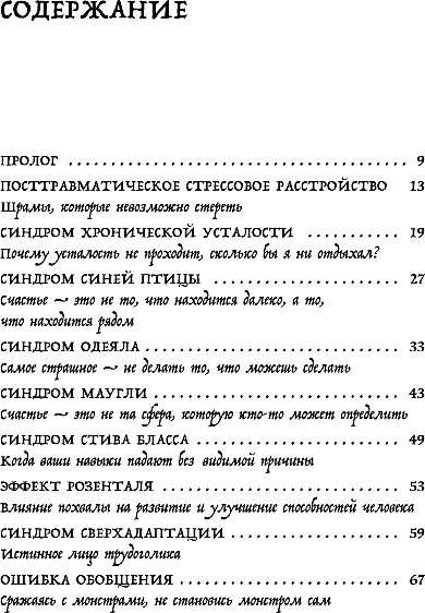 Нехудожественная книга Бомбора 43 таракана в твоей голове, твердая обложка (Го Юн) — фото 3