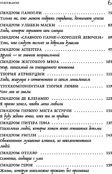 Нехудожественная книга Бомбора 43 таракана в твоей голове, твердая обложка (Го Юн) — фото 4