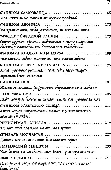 Нехудожественная книга Бомбора 43 таракана в твоей голове, твердая обложка (Го Юн) — фото 5