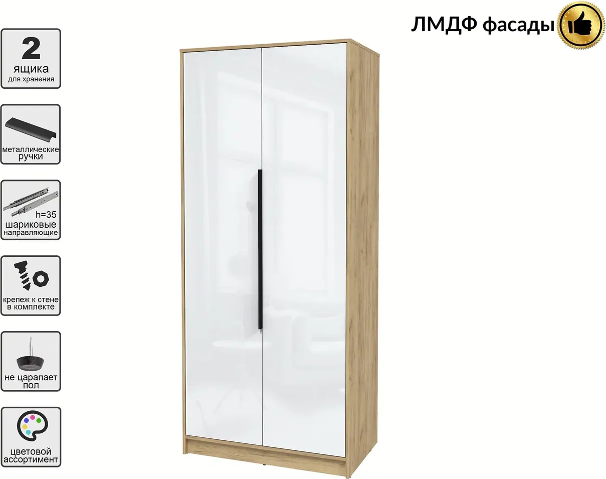 Шкаф Interline Концепт КТ-Ш2 Глосс (дуб золотой/белый глянец) — фото 2