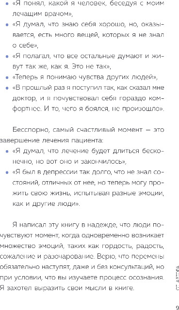 Нехудожественная книга Бомбора Почему я все время виню себя, мягкая обложка (Хо Гю Хен) — фото 6