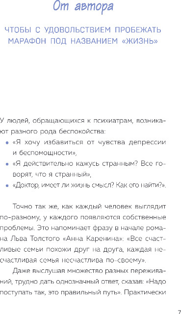 Нехудожественная книга Бомбора Почему я все время виню себя, мягкая обложка (Хо Гю Хен) — фото 4