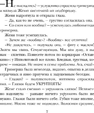 Художественная книга Эксмо Женский день, твердая обложка (Метлицкая Мария) — фото 4