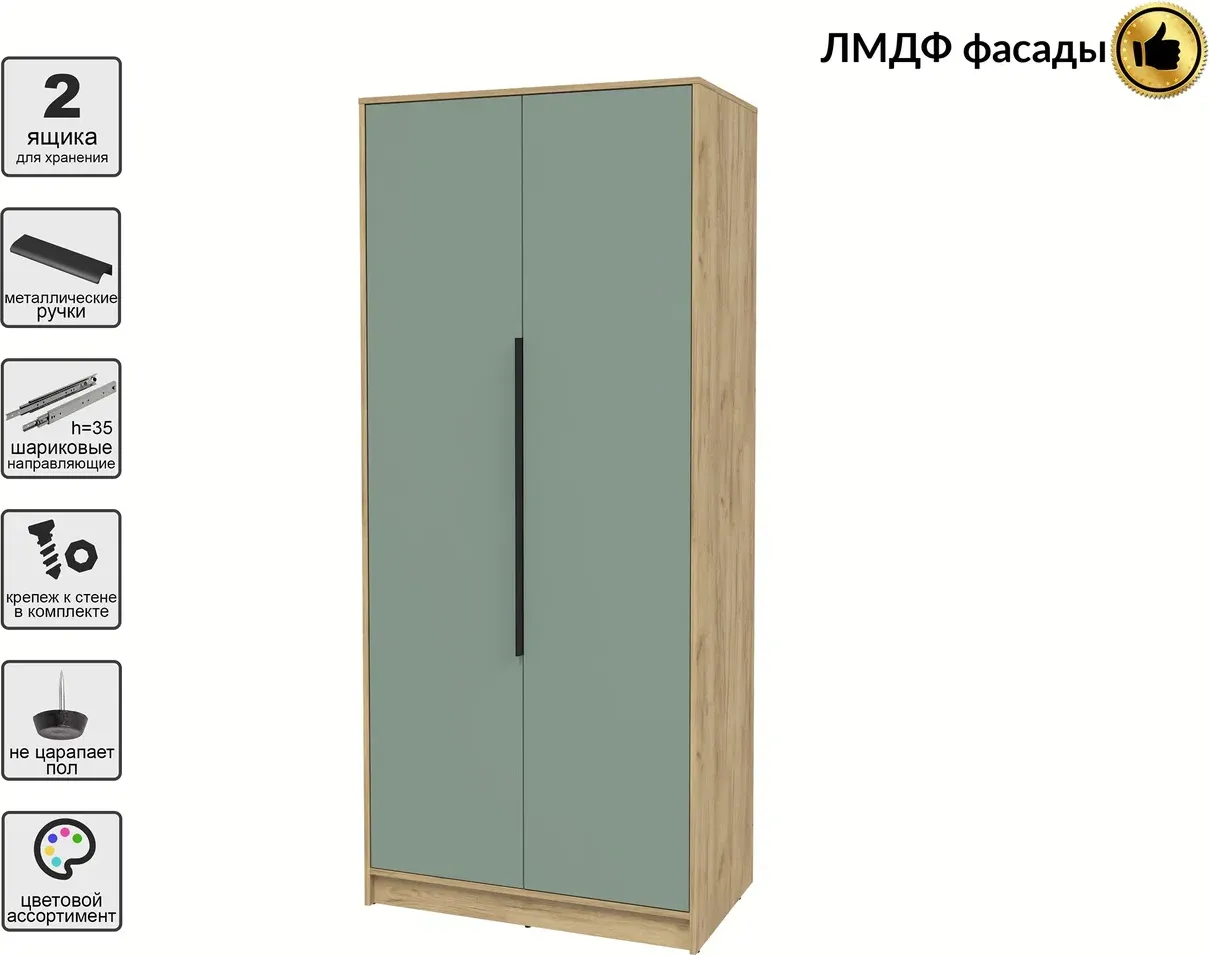Шкаф Interline Концепт КТ-Ш2 Глосс (дуб золотой/мята) — фото 2