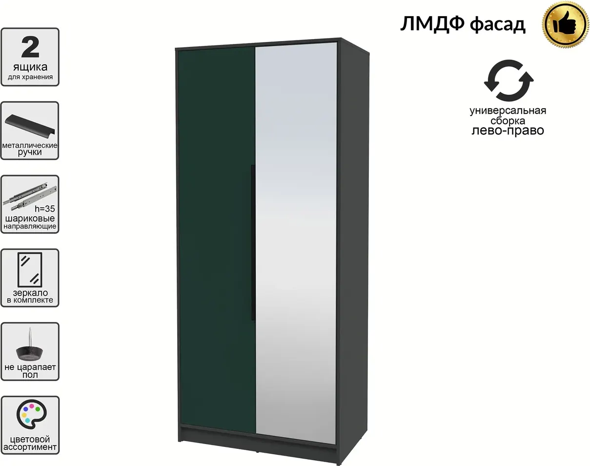 Шкаф Interline Концепт КТ-Ш2з Глосс (антрацит/изумруд) — фото 2