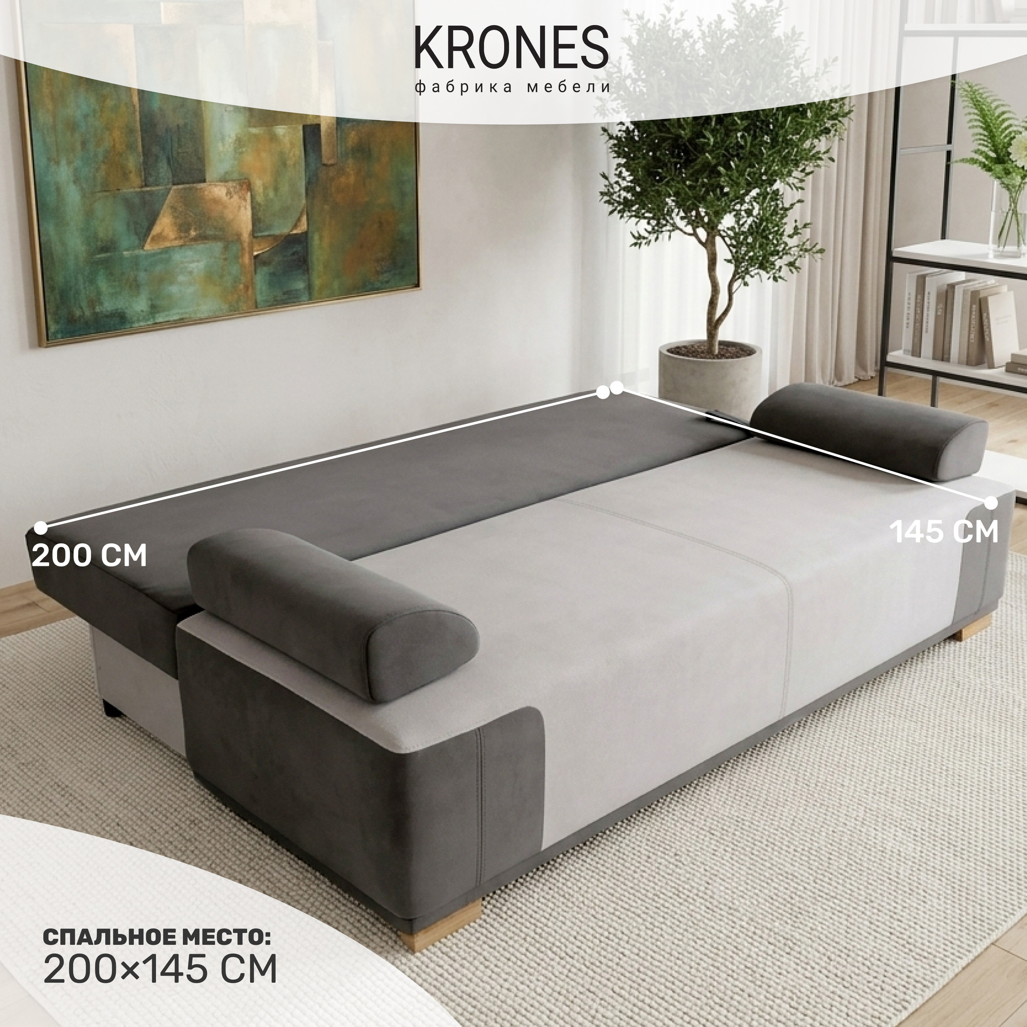Диван KRONES Атлант мод. 3 (велюр графит/светло-серый) — фото 4
