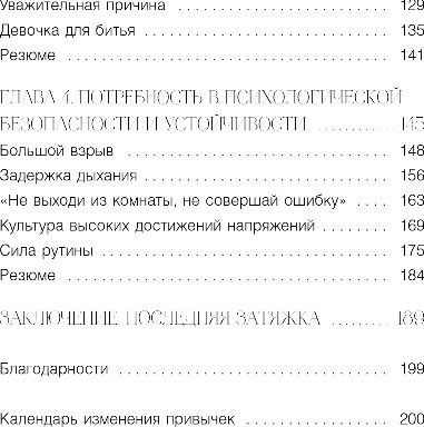 Нехудожественная книга Бомбора Последняя затяжка. Как легко бросить курить за 21 день (Баржак Ирина) — фото 5