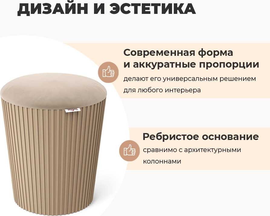 Банкетка Sheffilton SHT-B24 (ванильный крем/капучино) — фото 3