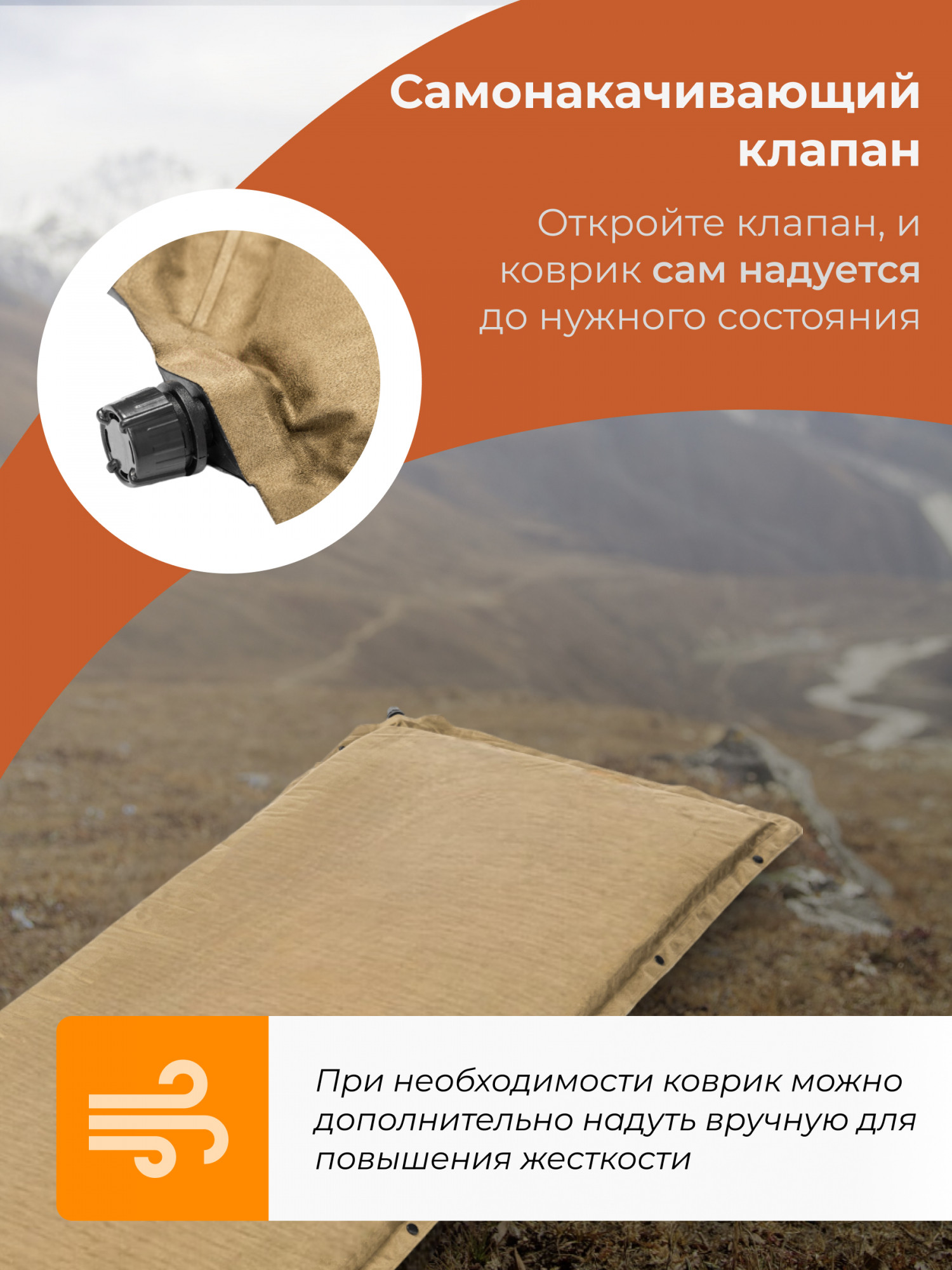 Туристический коврик Sundays Самонадувающийся ZC-SIM006 (5см, 2шт, коричневый) — фото 2