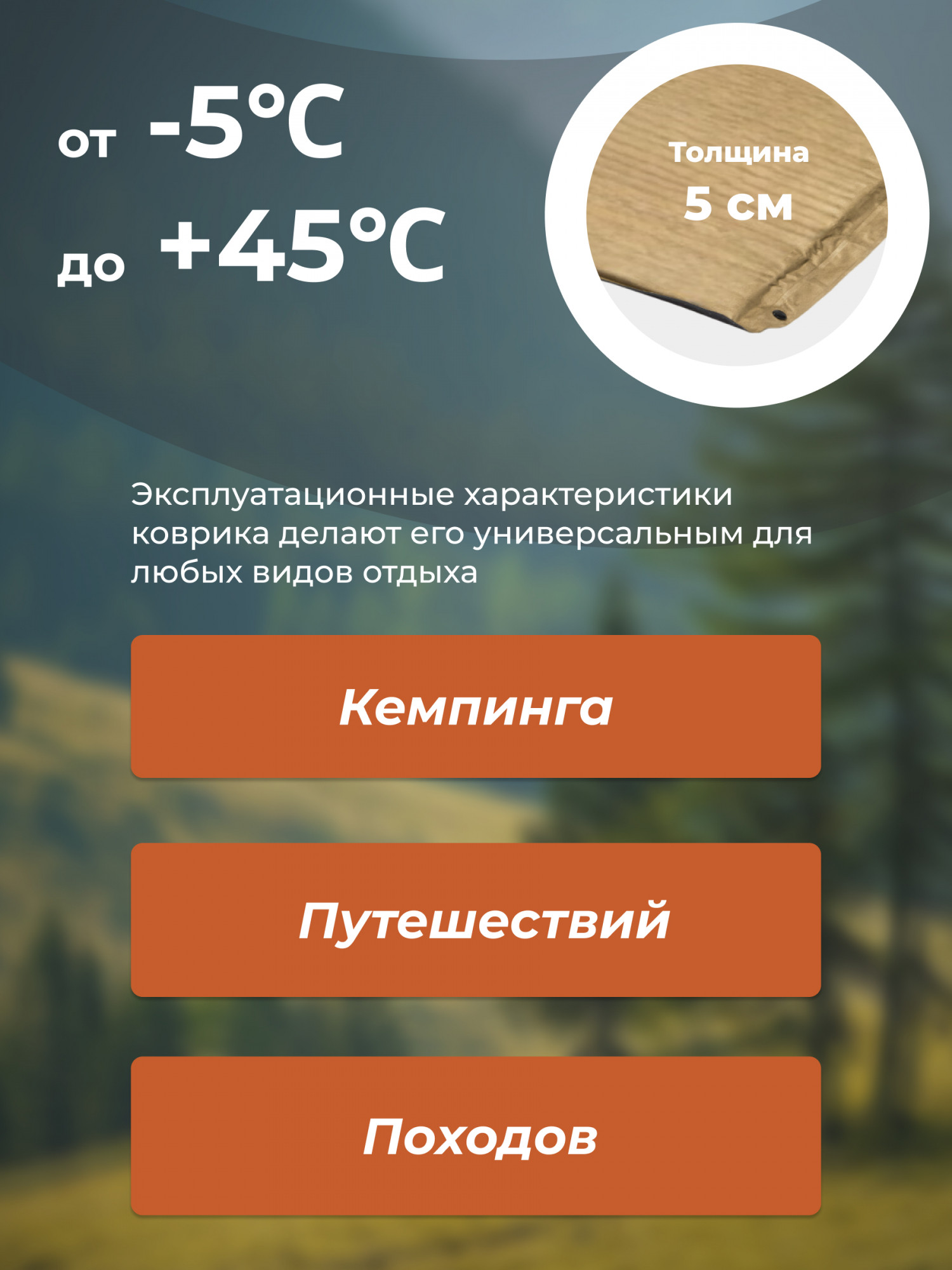 Туристический коврик Sundays Самонадувающийся ZC-SIM006 (5см, 2шт, коричневый) — фото 6