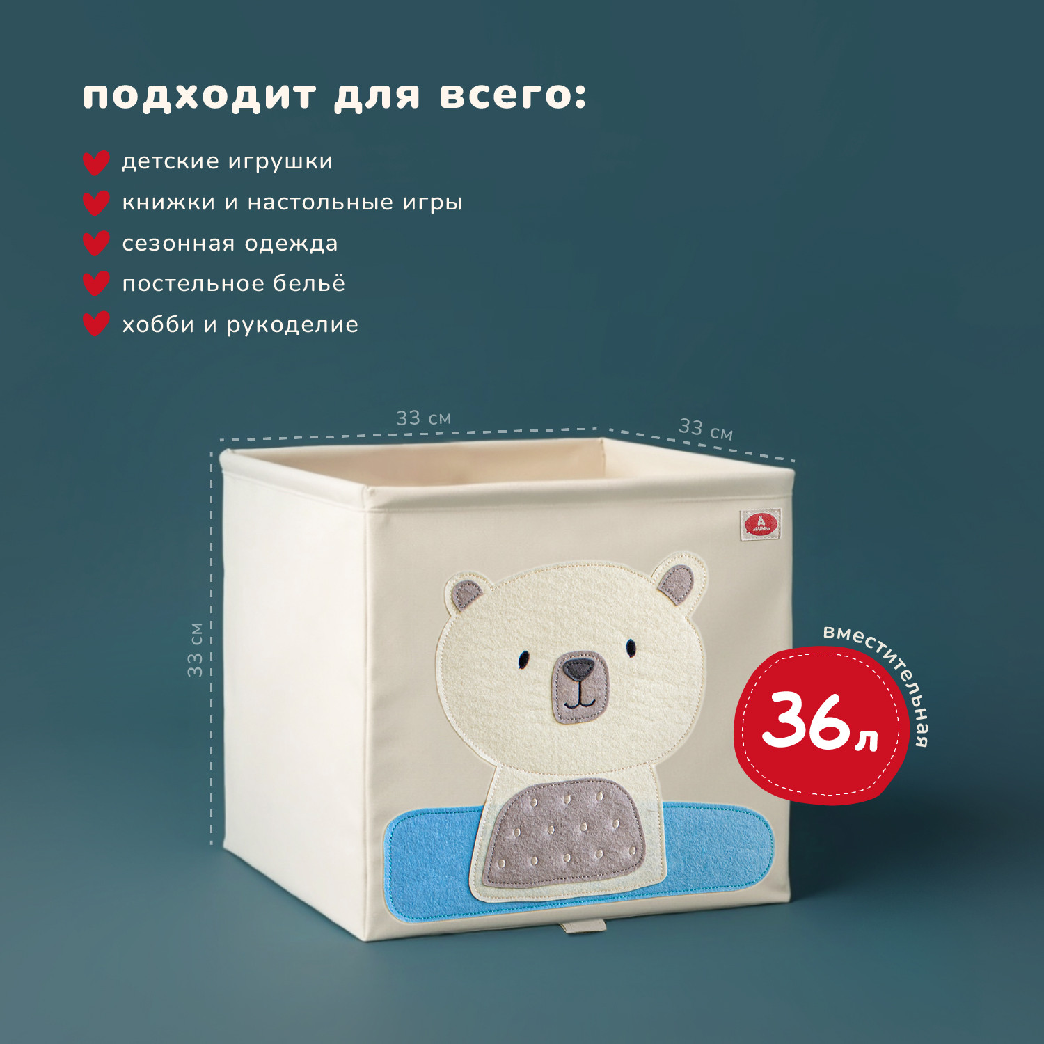Коробка для хранения Abumba Home Животные / ABU-HB-3201 (белый мишка) — фото 6