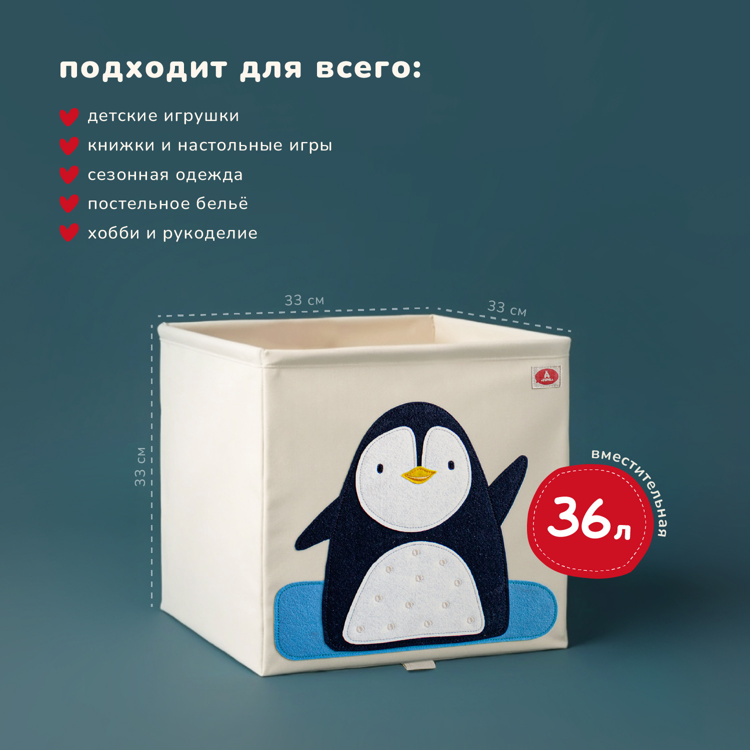 Коробка для хранения Abumba Home Животные / ABU-HB-3202 (пингвин) — фото 6