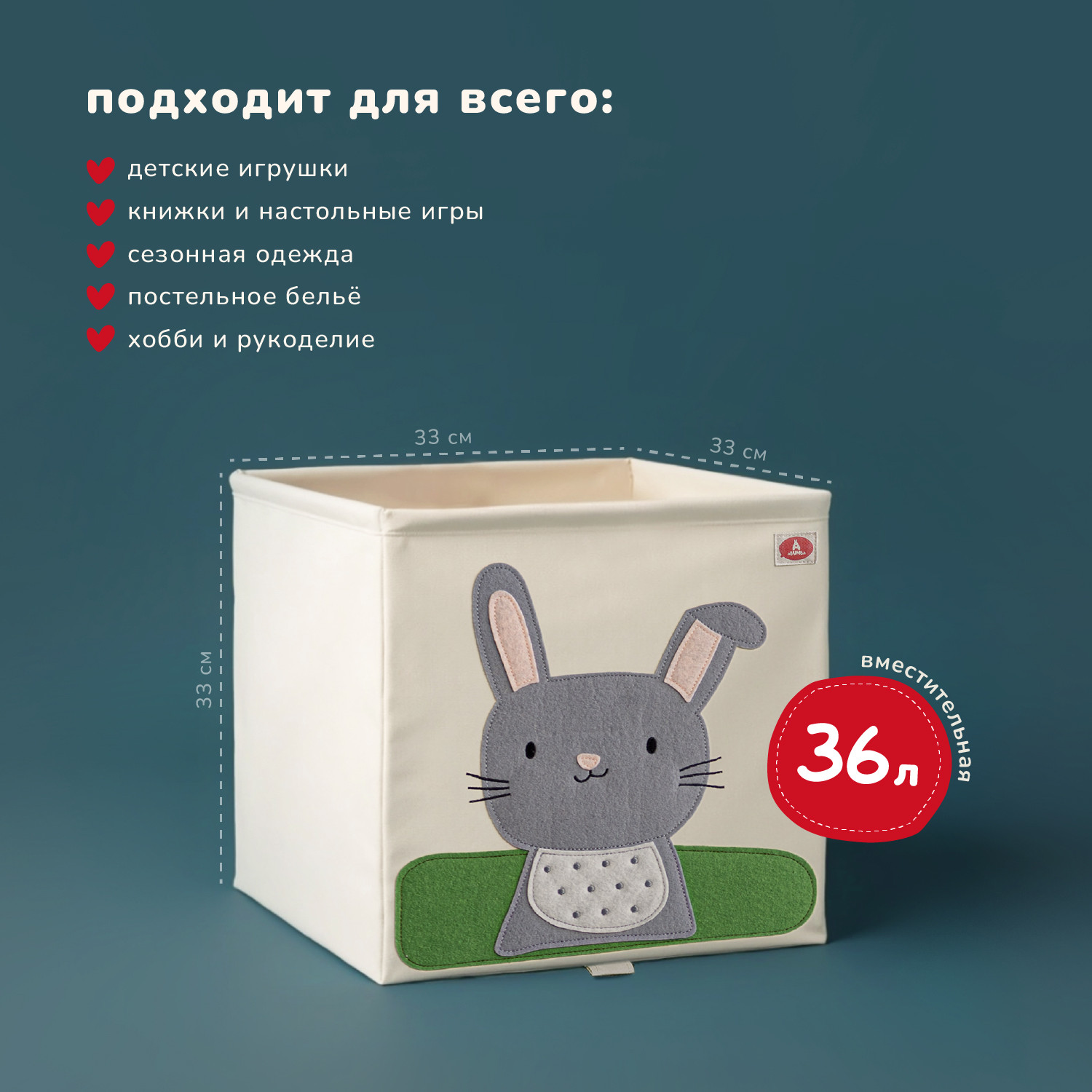Коробка для хранения Abumba Home Животные / ABU-HB-3204 (зайчик) — фото 6