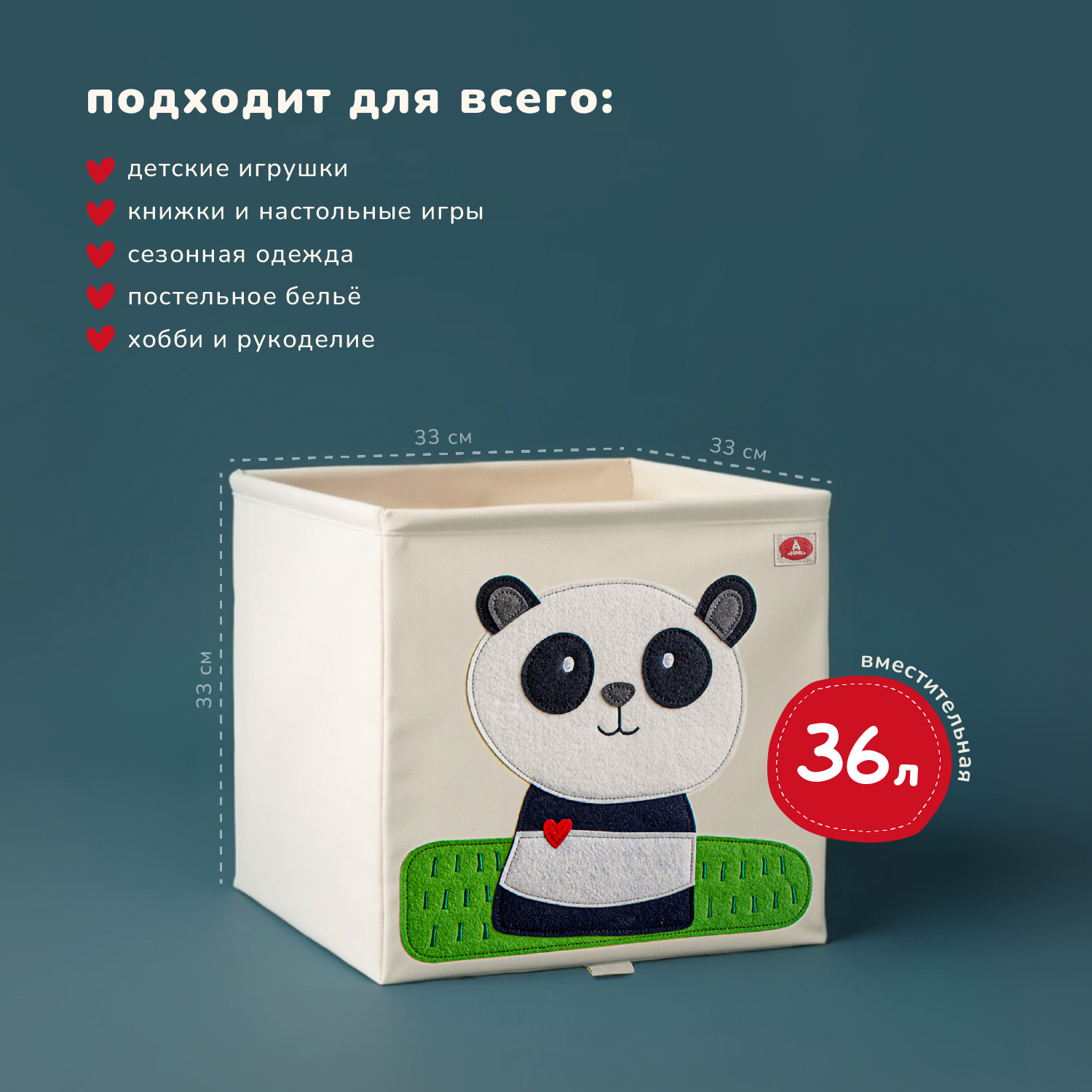 Коробка для хранения Abumba Home Животные / ABU-HB-3205 (панда) — фото 6