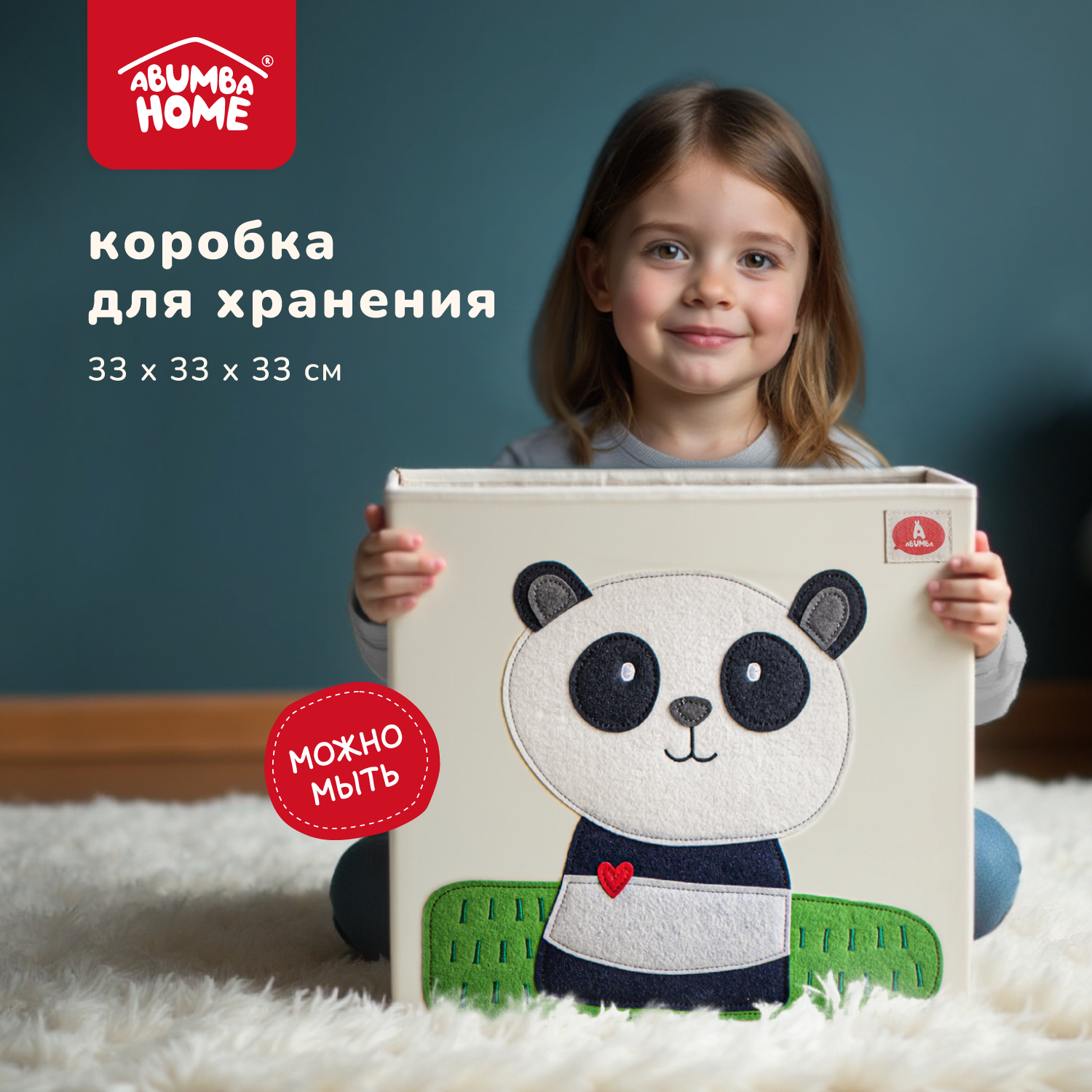 Коробка для хранения Abumba Home Животные / ABU-HB-3205 (панда) — фото 2