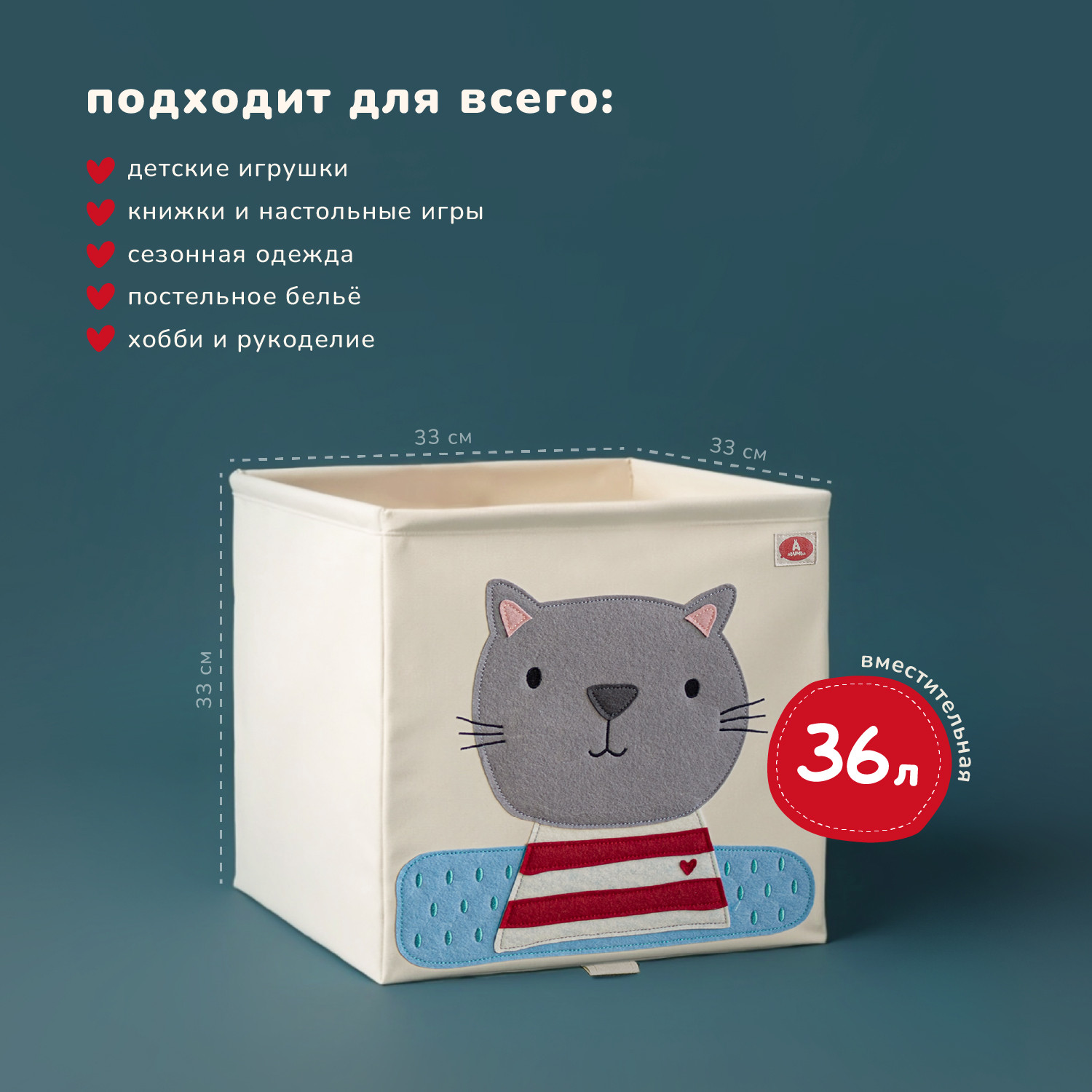 Коробка для хранения Abumba Home Животные / ABU-HB-3208 (котик) — фото 6