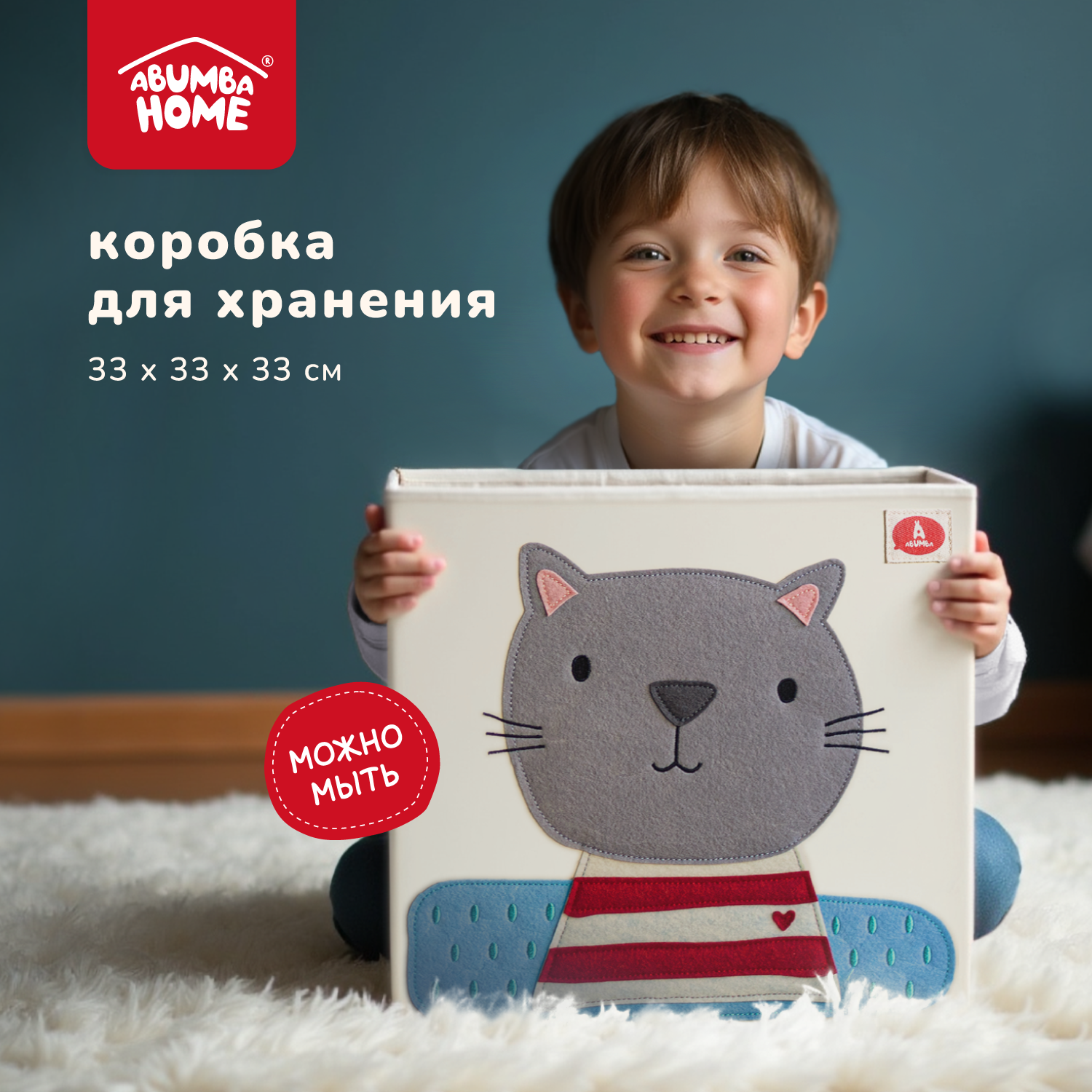 Коробка для хранения Abumba Home Животные / ABU-HB-3208 (котик) — фото 2