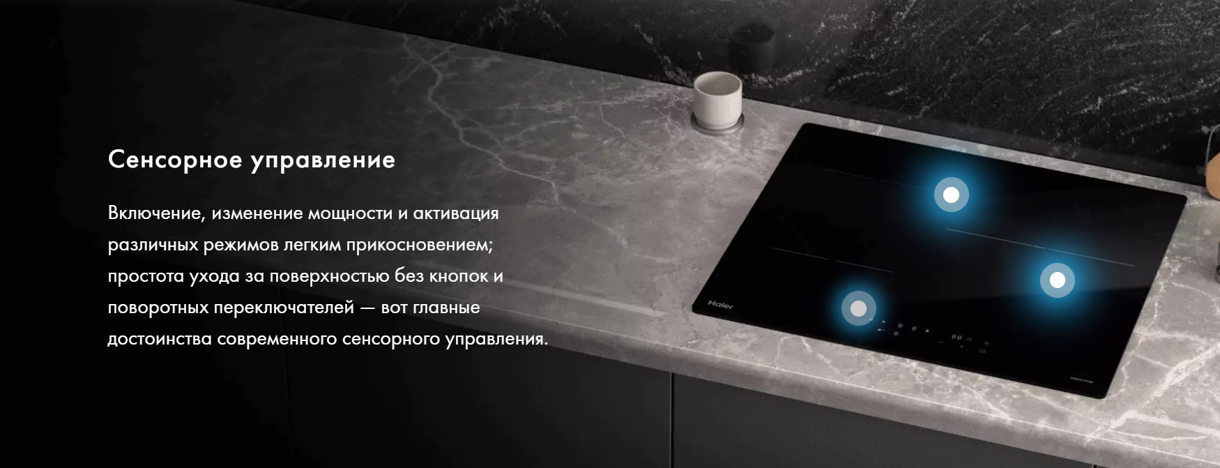 Индукционная варочная панель Haier HHK-Y63WTB — фото 5