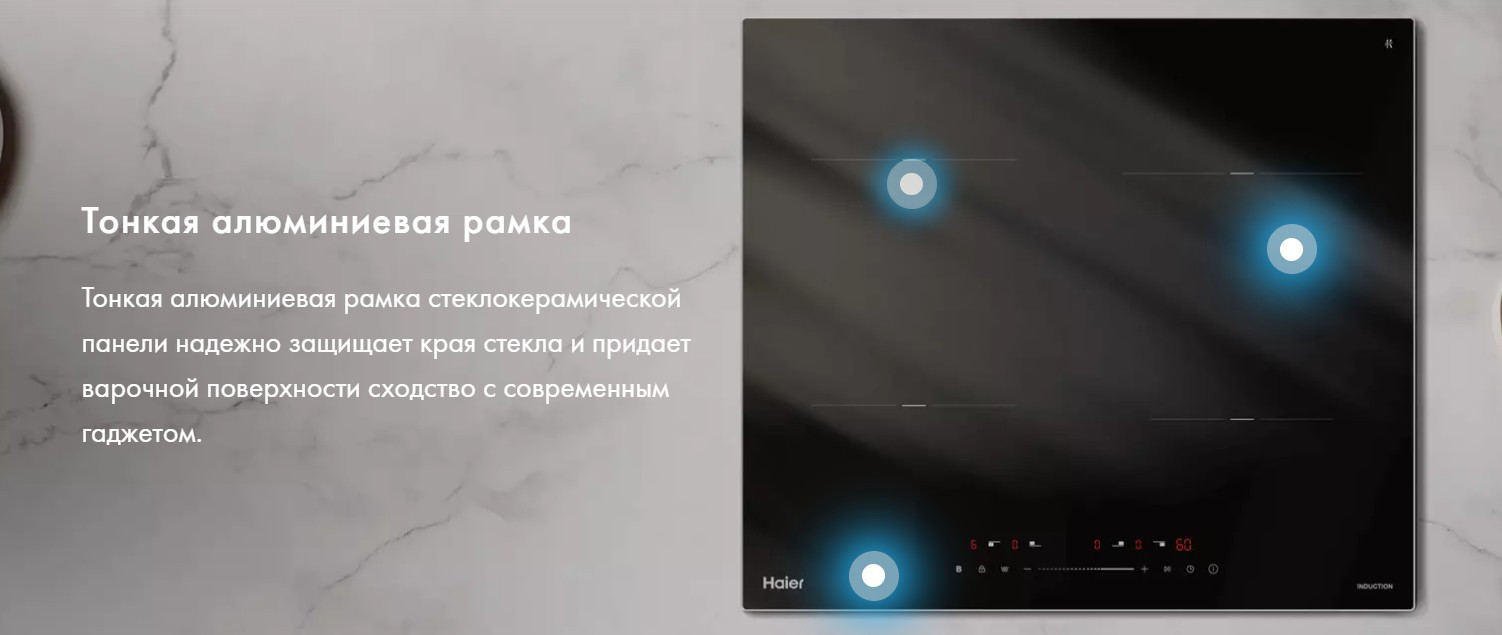 Индукционная варочная панель Haier HHY-Y64TVAB — фото 5