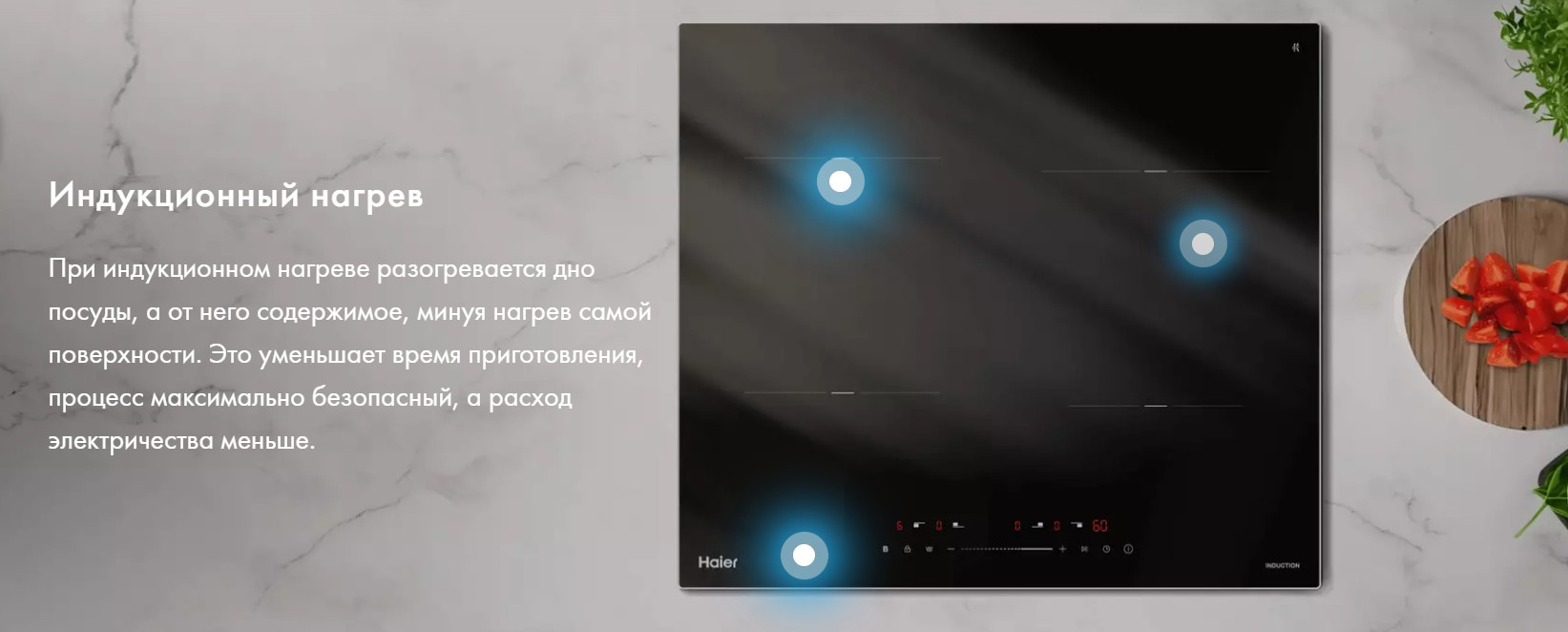 Индукционная варочная панель Haier HHY-Y64TVAB — фото 6