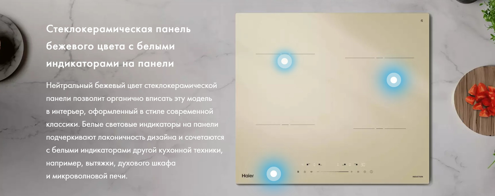 Индукционная варочная панель Haier HHY-Y64TVTC — фото 5