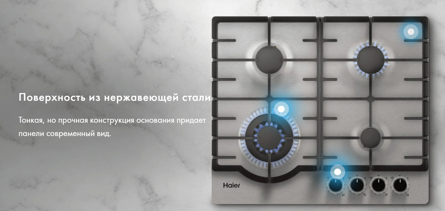 Газовая варочная панель Haier HHX-M64RFVLX — фото 6