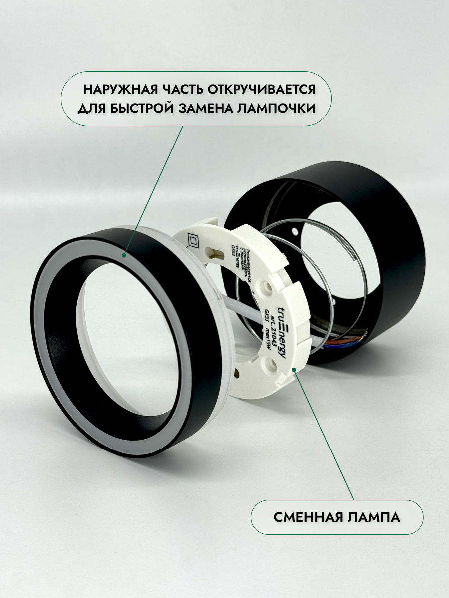 Комплект точечных светильников Truenergy 2104303 (3шт, черный) — фото 6