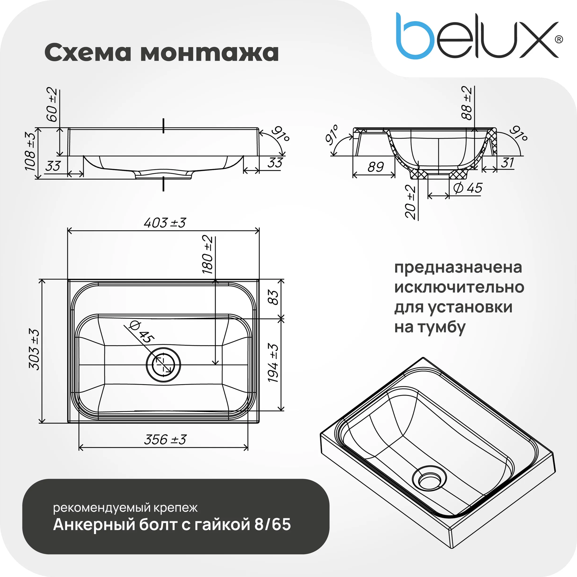 Умывальник Belux Бостон 400 без отверстия под смеситель (18, белый матовый) — фото 4