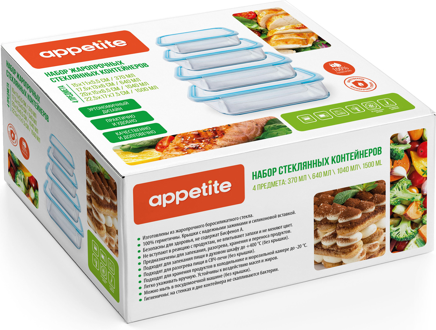 Набор контейнеров Appetite SL4RB (4шт, синий) — фото 6