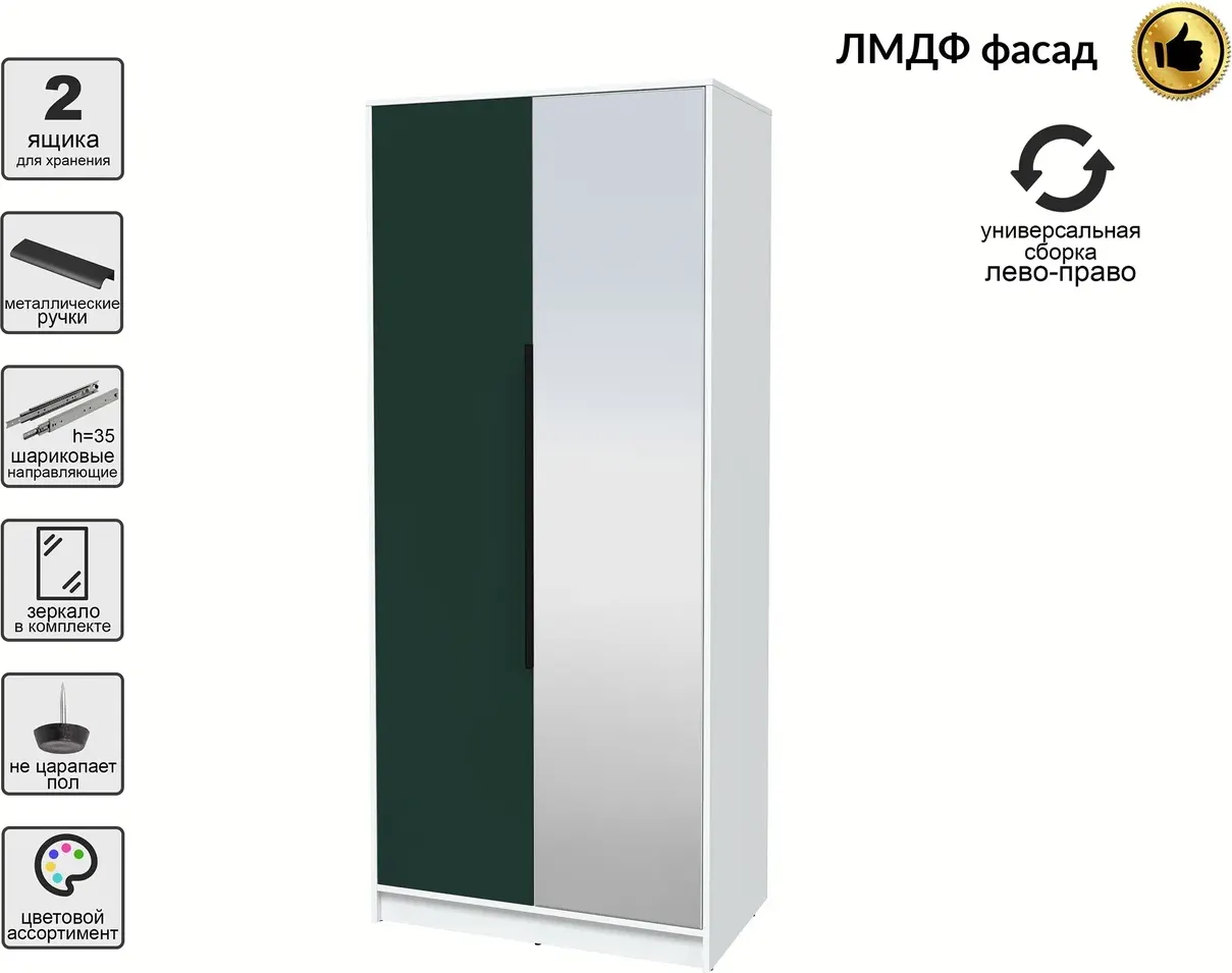 Шкаф Interline Концепт КТ-Ш2з Глосс (белый платинум/изумруд) — фото 2