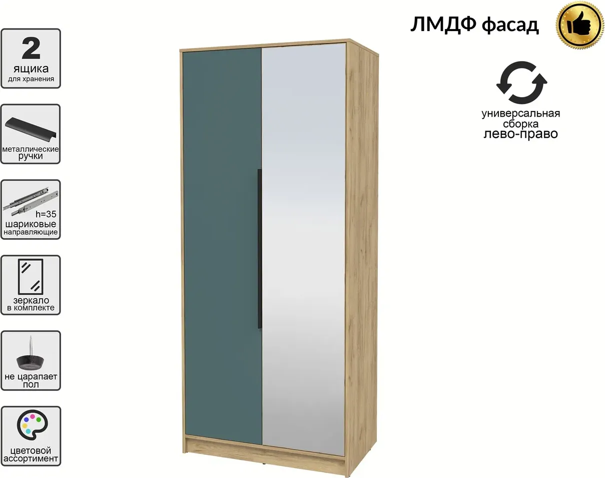 Шкаф Interline Концепт КТ-Ш2з Глосс (дуб золотой/верде) — фото 2