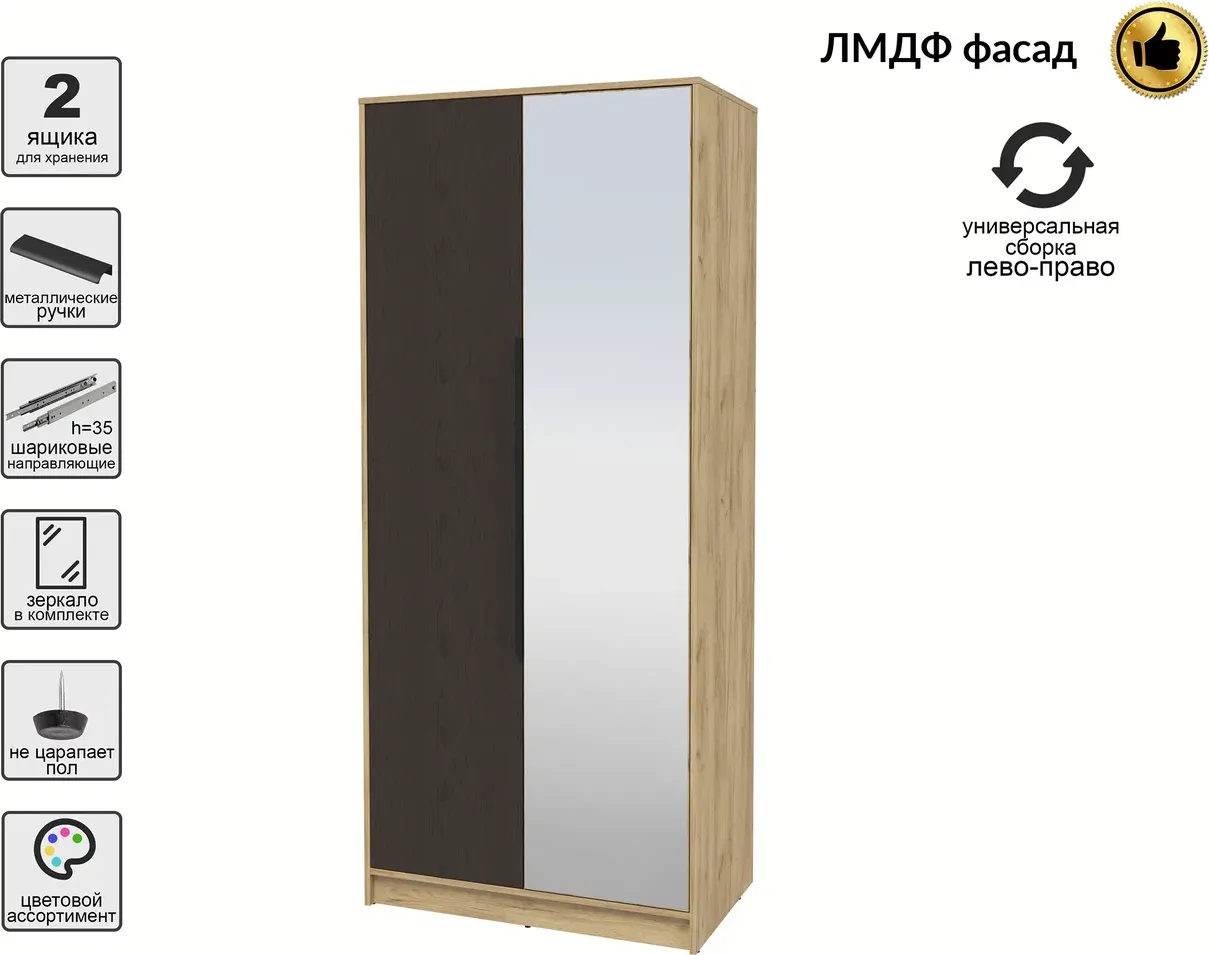 Шкаф Interline Концепт КТ-Ш2з Глосс (дуб золотой/дуб английский) — фото 2