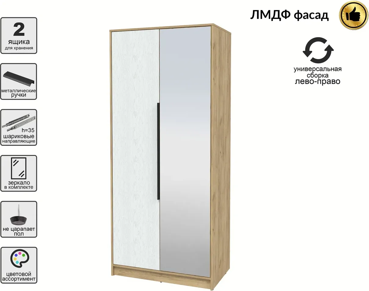 Шкаф Interline Концепт КТ-Ш2з Глосс (дуб золотой/дуб полярный) — фото 2