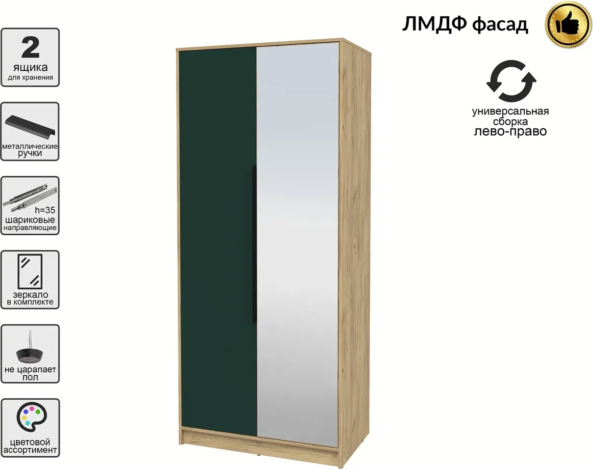 Шкаф Interline Концепт КТ-Ш2з Глосс (дуб золотой/изумруд) — фото 2