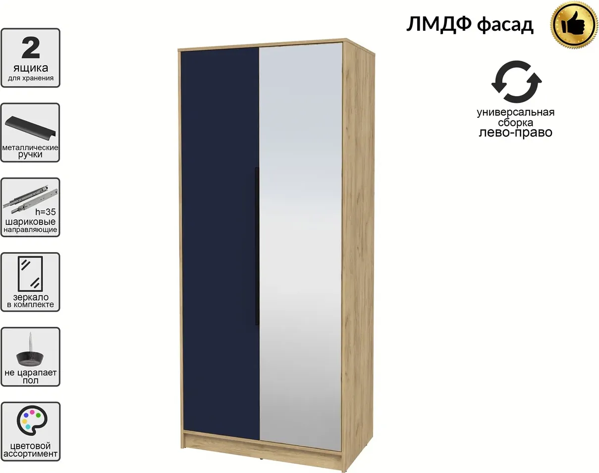 Шкаф Interline Концепт КТ-Ш2з Глосс (дуб золотой/индиго) — фото 2