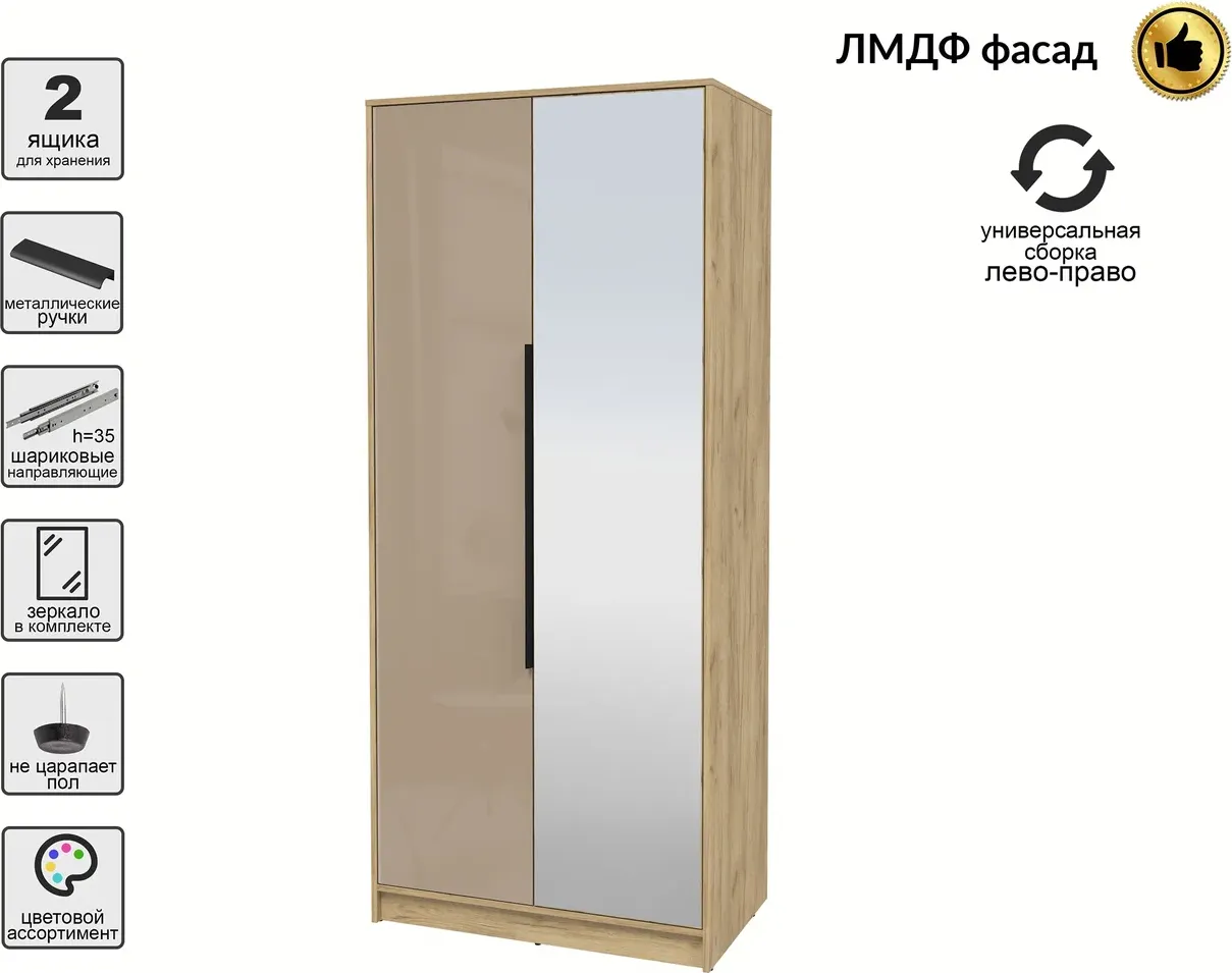 Шкаф Interline Концепт КТ-Ш2з Глосс (дуб золотой/капучино глянец) — фото 2