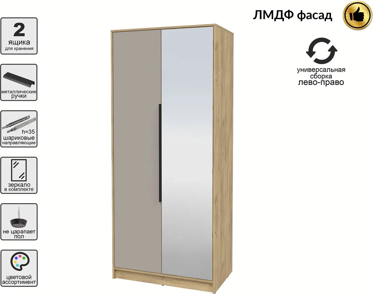 Шкаф Interline Концепт КТ-Ш2з Глосс (дуб золотой/луна) — фото 2