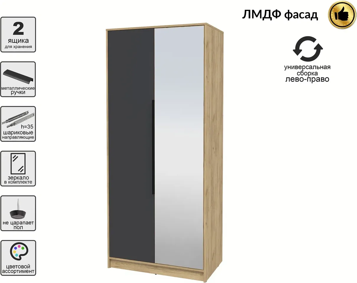Шкаф Interline Концепт КТ-Ш2з Глосс (дуб золотой/пепел) — фото 2