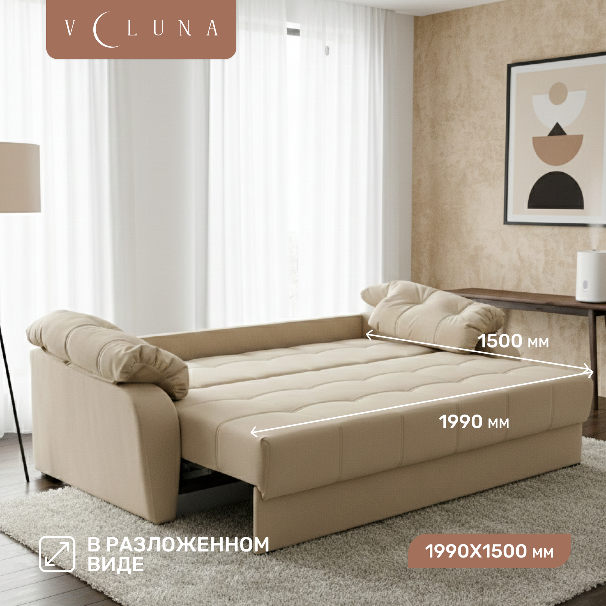 Диван VELUNA Вестон (Beverly Sugar) — фото 4