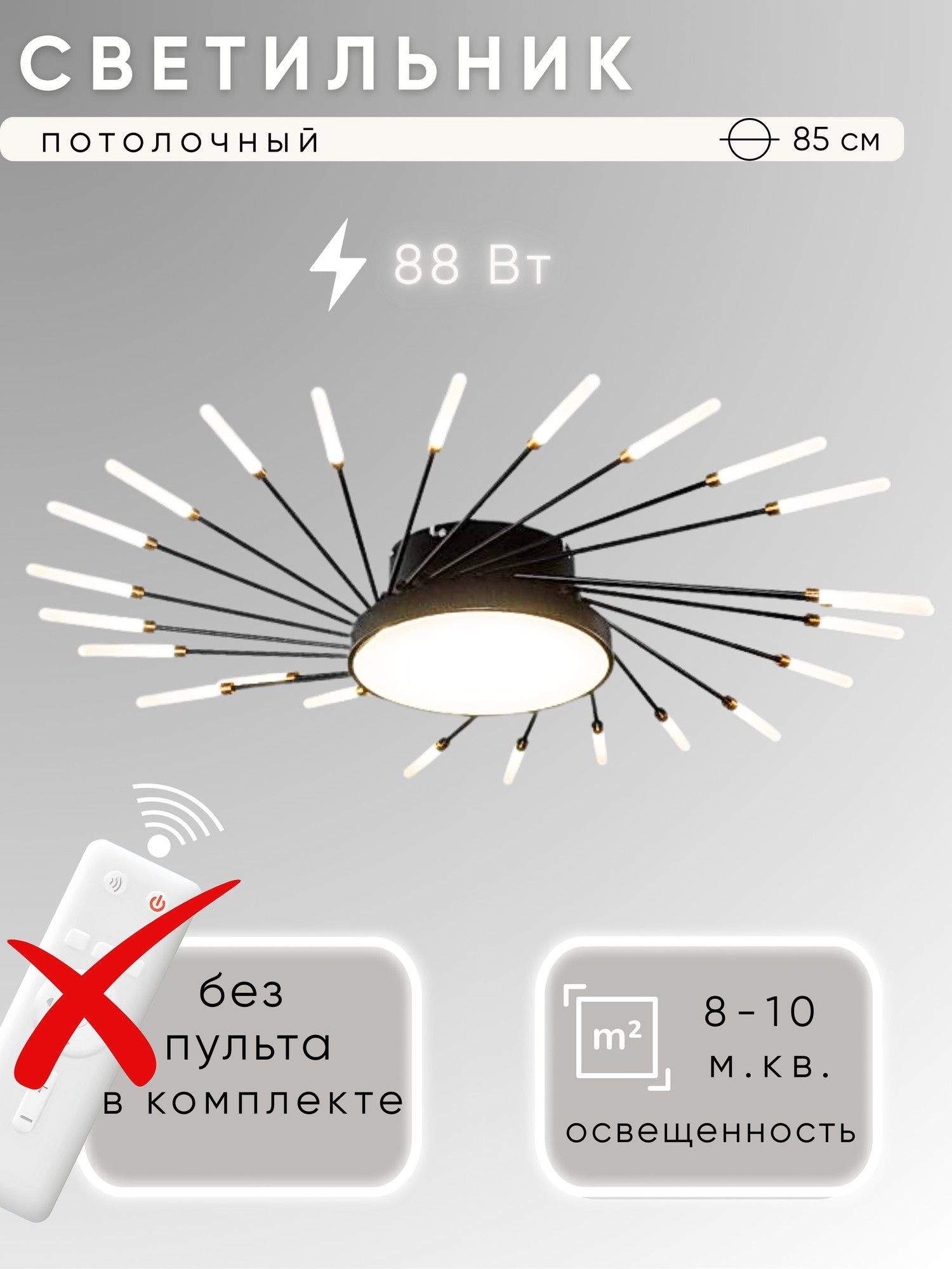 Люстра Aitin-Pro C9105/24+1 (черный/золото)