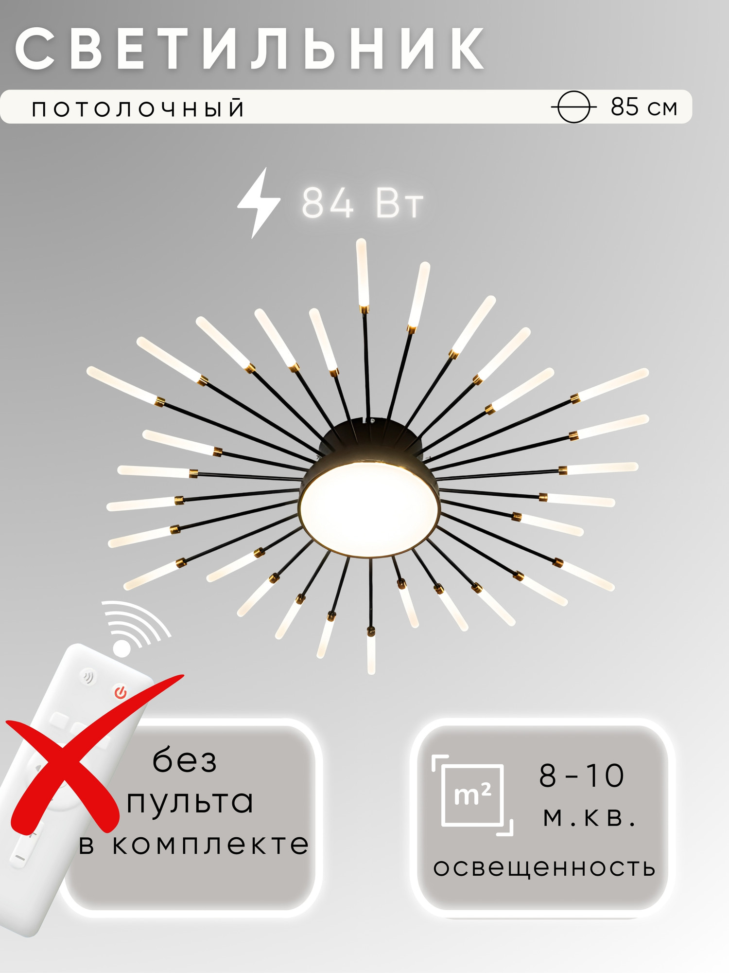 Люстра Aitin-Pro C9107/30+1 (черный/золото)
